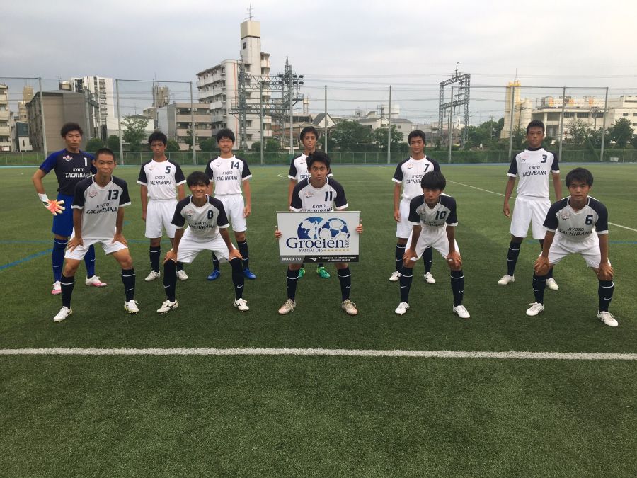 関西u 16 Groeien 第4節 Vs 関西大学北陽高校 京都橘高校サッカー部 Official Web Site