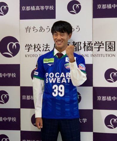 西野太陽　Jリーグ入団内定記者会見　