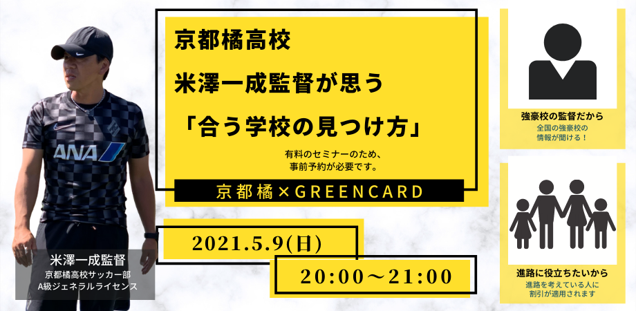 指導者 京都橘高校サッカー部 Official Web Site