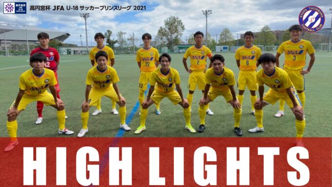 【関西のバルセロナ再来！】~関西プリンスリーグ~ 第13節 京都橘 vs 興国 ハイライト ショートver