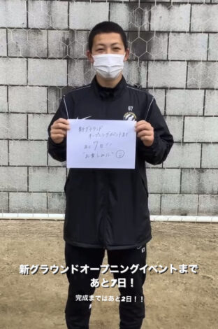新グラウンドオープニングイベント