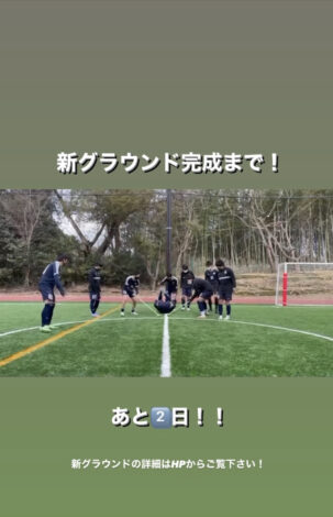 新グラウンドカウントダウン