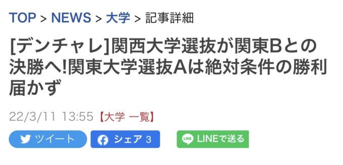 OB山田剛綺選手の活躍が掲載されました！（ゲキサカ）