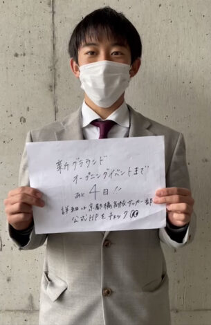 新グラウンドオープニングイベント