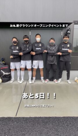 新グラウンドオープニングイベント